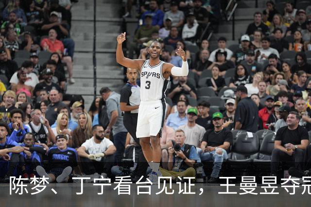 陈梦、丁宁看台见证，王曼昱夺冠后国乒全队起立鼓掌！陈梦穿搭休闲低调，戴着帽子，十分低调